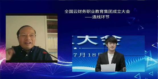 说明: C:\Users\Administrator\Desktop\全国云财务职业教育集团联盟\微信图片_20200719084305.jpg